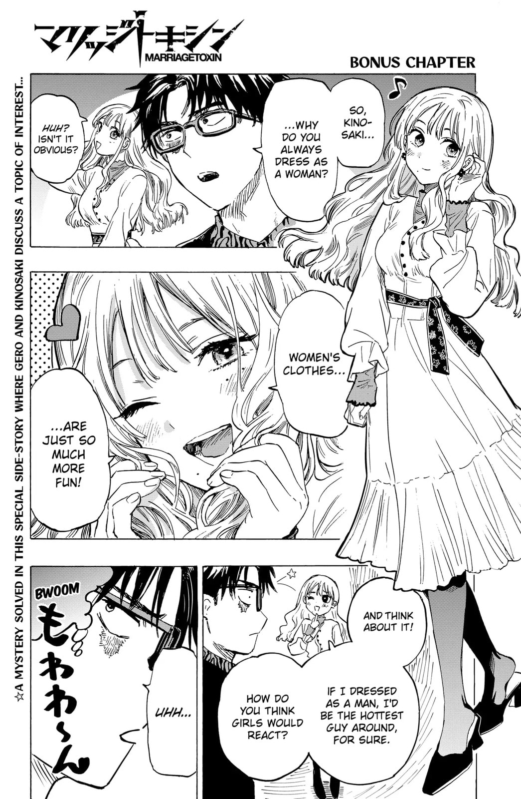 Marriage Toxin Chapter 12-5 - Page 1 - Marriage Toxin manga Chapter 12-5